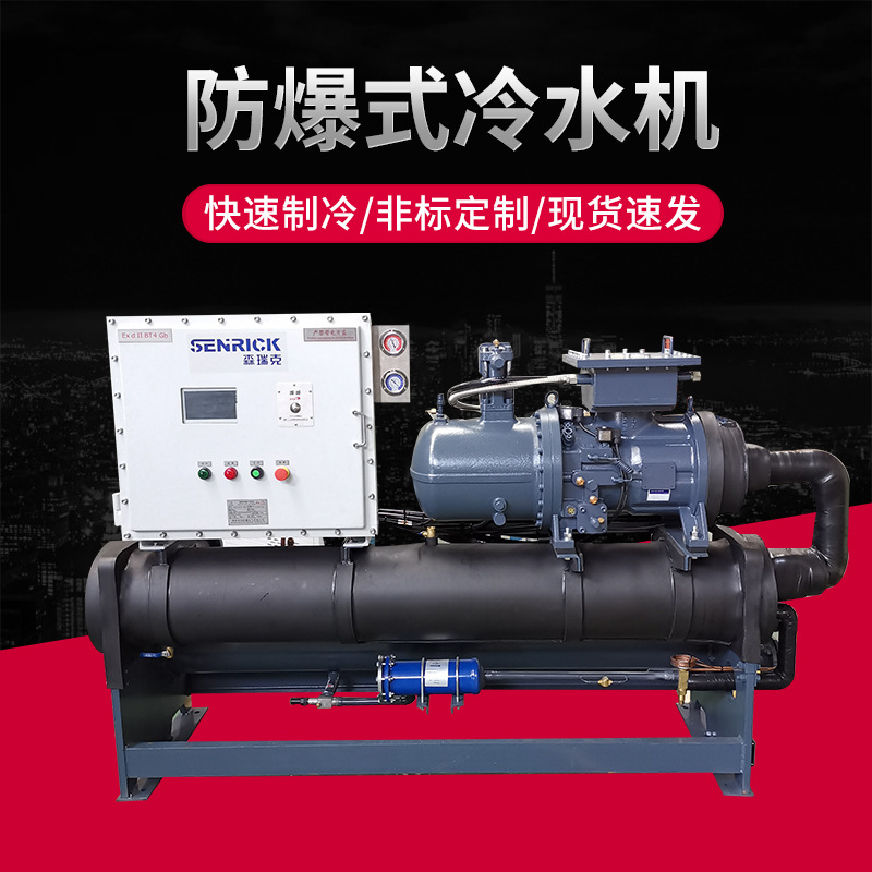 防爆冷水機(jī)主要有哪些特點(diǎn)？